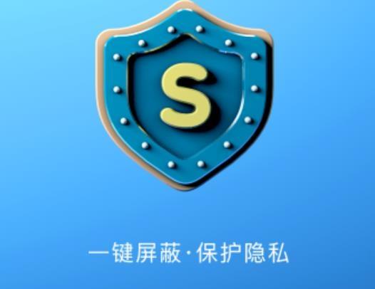 监听屏蔽器app安卓版