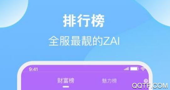 芝士语音智能助手最新版