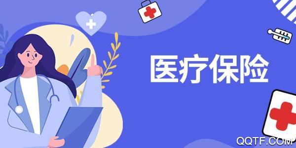 长春医保网上查询系统app安卓版