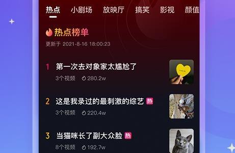 vivo短视频app安卓版