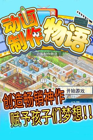 动画制作物语debug截图3