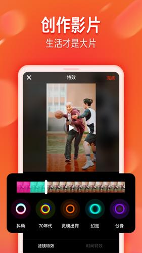 火山小视频下载最新版本截图2