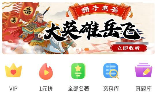 狮子老爸讲故事app安卓版