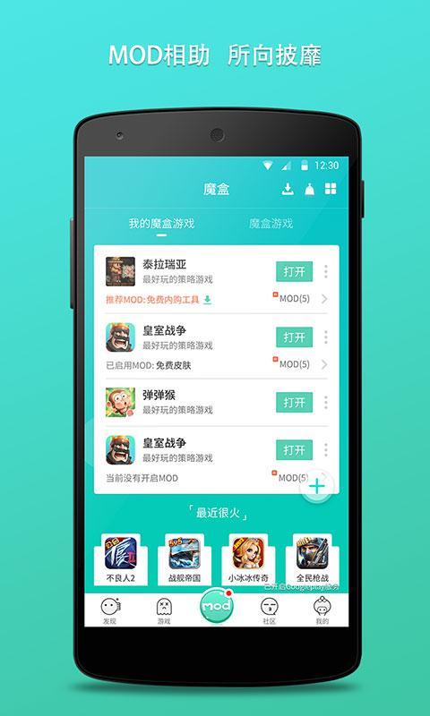 GG大玩家最新版截图2