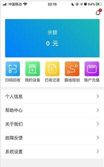奇跃回收app