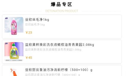 神英优选app安卓版