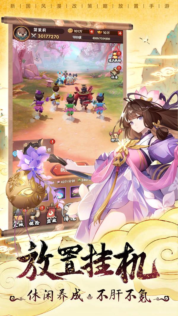 葫芦娃兄弟最新版截图1