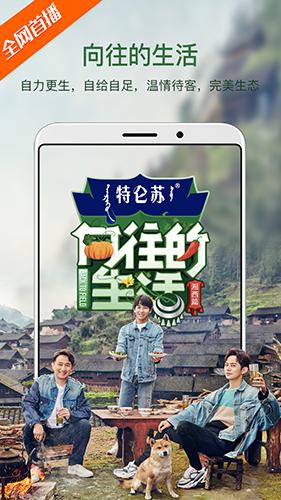 芒果TV安卓版最新版