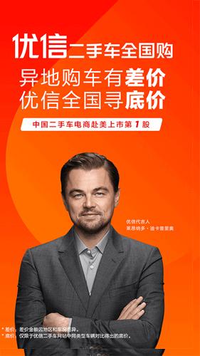 优信二手车安卓下载最新版