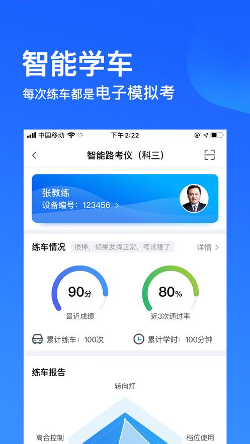 车轮驾考通2021最新版