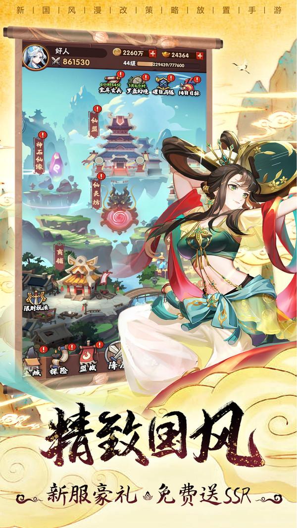 葫芦娃兄弟最新版截图0