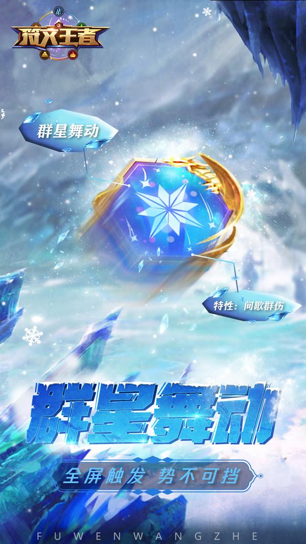 符文王者游戏截图2