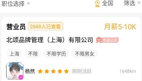 猎人招聘app最新版