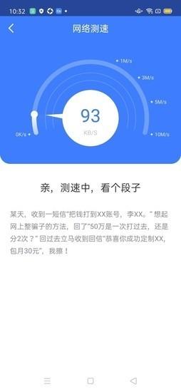 360免费WiFi安卓版