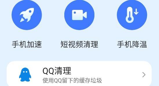 统一超级清理王手机客户端