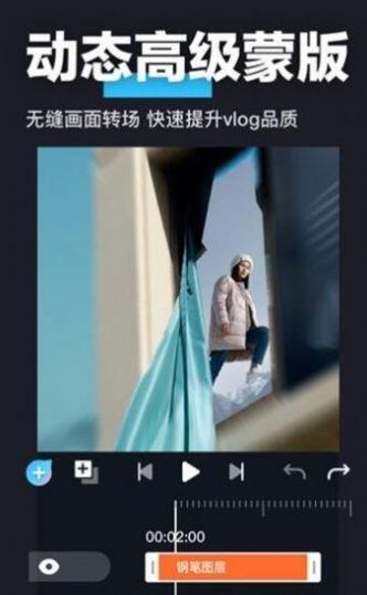 avu剪辑软件app下载截图0