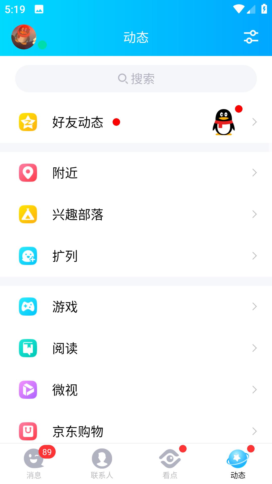 QQ模拟器截图0