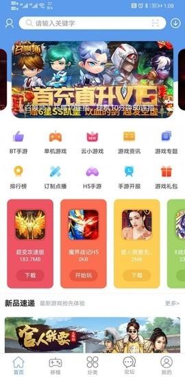 吾爱免费游戏盒子ios