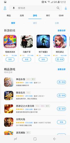 三星应用商店下载安装最新版截图1