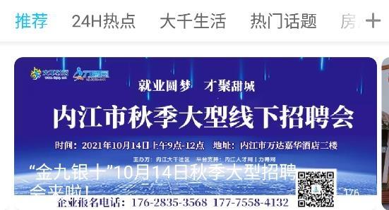 内江大千社区app