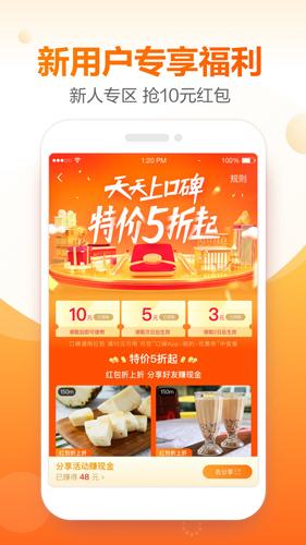 口碑下载安装安卓版本截图3