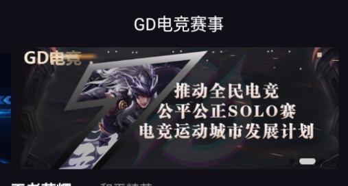 GD电竞app手机版