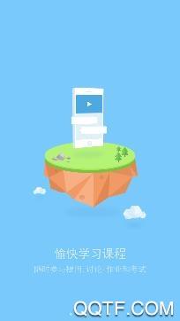 保定职院云手机客户端