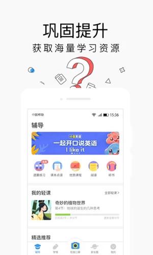 小盒家长安卓app下载截图2