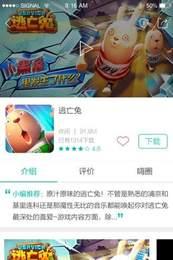 酷酷跑2017版截图2