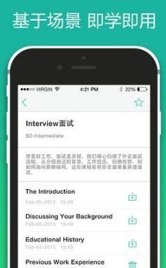 平南英语app最新版