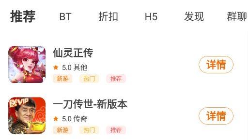 众悦手游app最新版