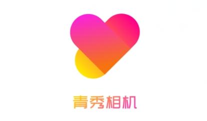 青秀相机app最新版