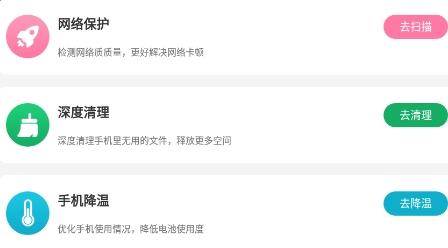 WiFi畅连管家app最新版