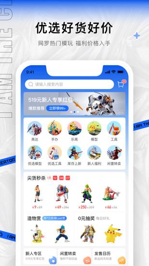 造物安卓手机版下载