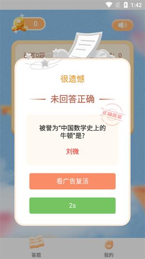 精灵答题最新版