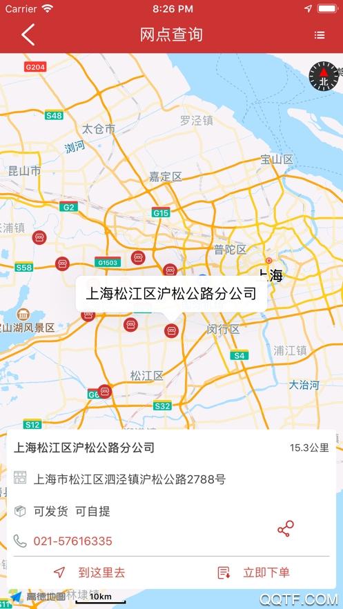 天地华宇app最新版截图3