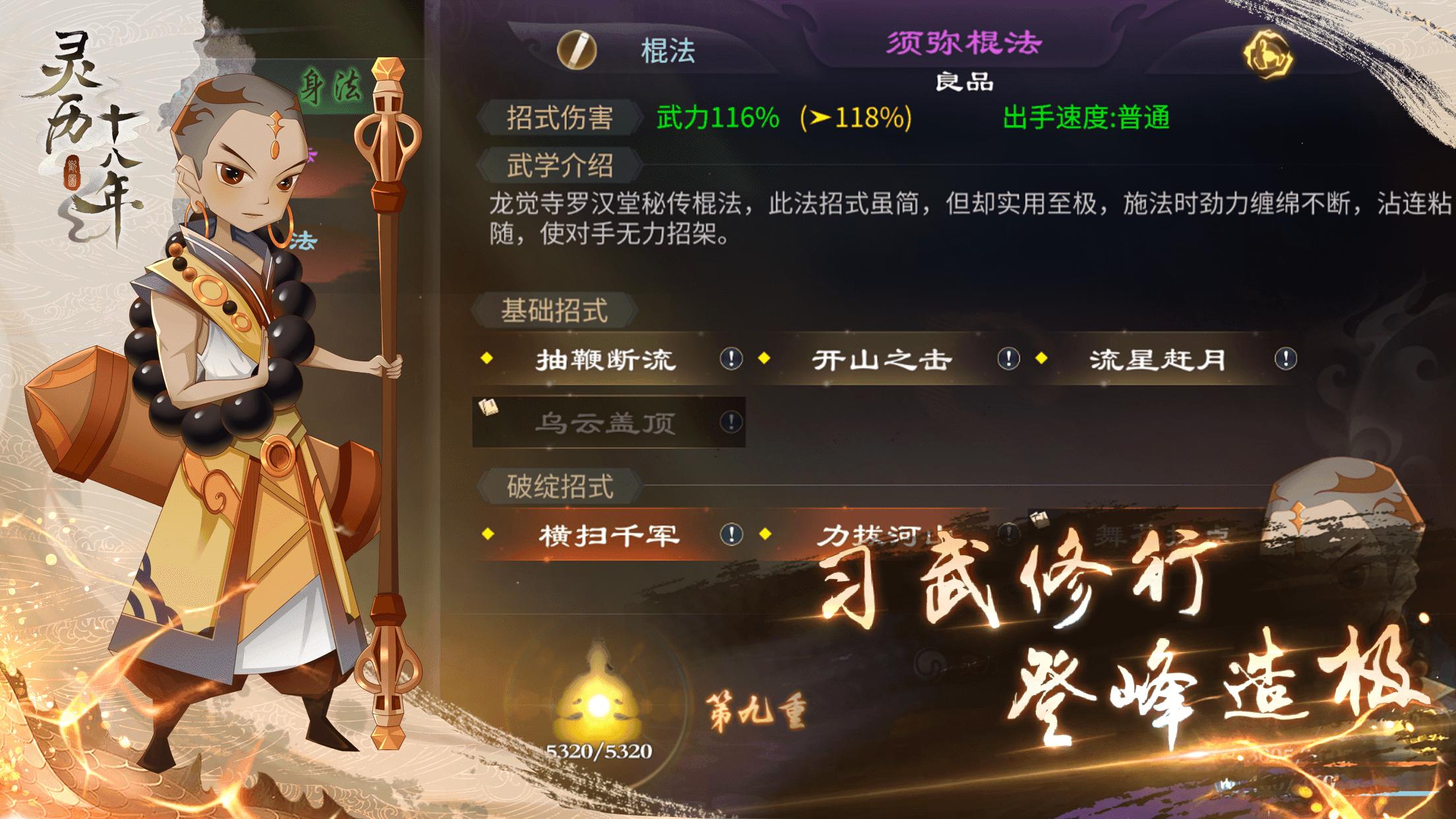 灵历十八年修改版截图0