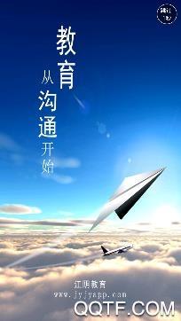 江阴教育查成绩app