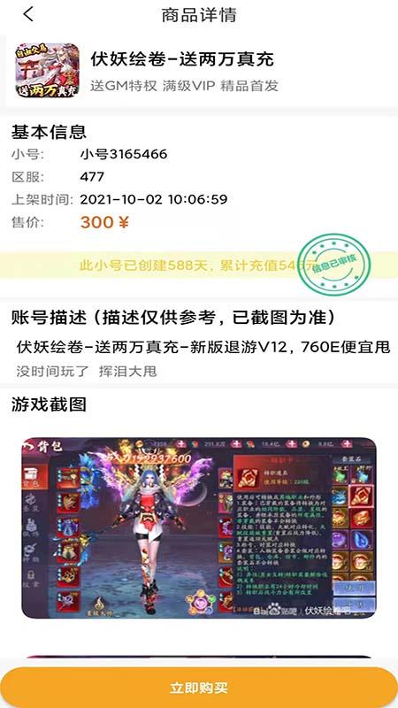 闪云游戏app最新版