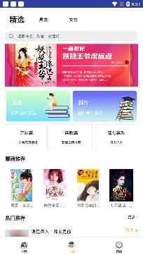 全网搜书免费小说app安卓版