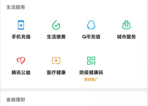 微信8.0.18正式版本最新版更新下载截图0