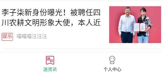 迷你头条app最新版