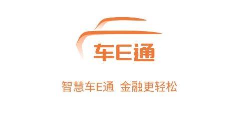平安车E通app手机版