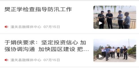 爱潼关手机客户端