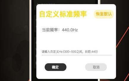 最好的吉他调音器app