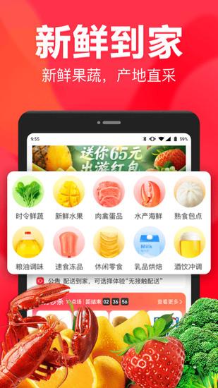 永辉生活app最新安卓版截图0