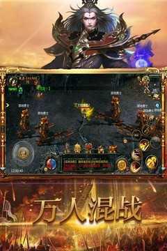 战无不胜安卓版截图2