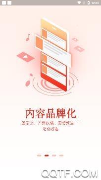 新锐大众日报客户端