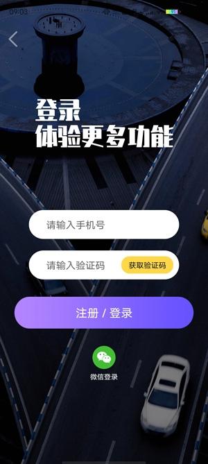 3D市民街景地图app安卓版