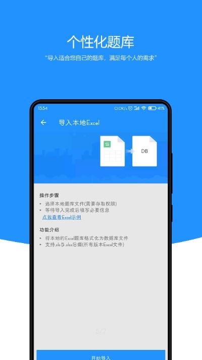 刷题小工坊app题库最新版